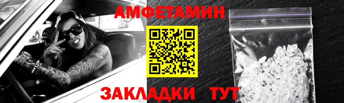 Амфетамин  Вход с VPN  Соликамск  Амфетамин 98% 