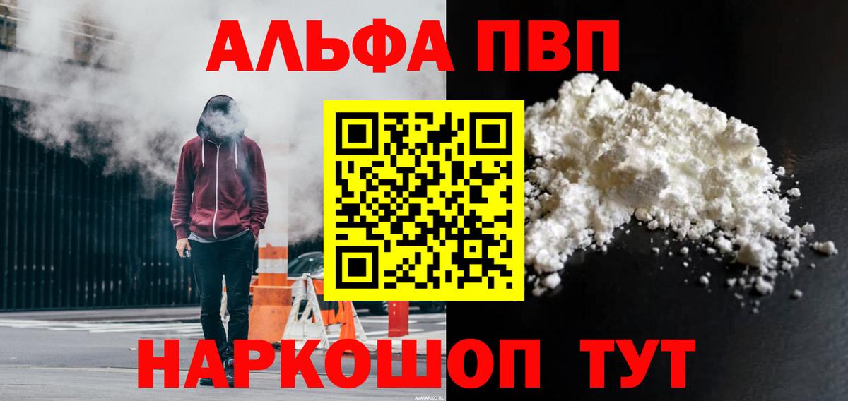 A-PVP  цены наркотик  Соликамск  Вход с VPN  Alfa_PVP Соль  Alfa_PVP крисы CK 