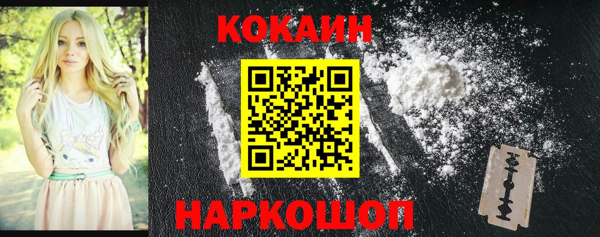 Соликамск  Кокаин  Вход с VPN  КОКАИН Fish Scale 