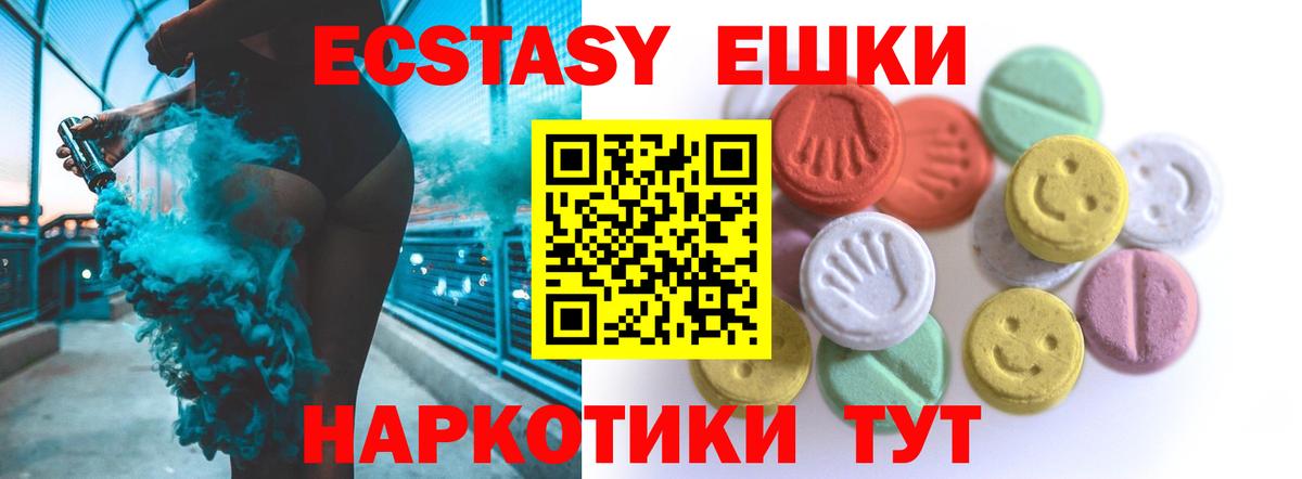 ЭКСТАЗИ ешки Соликамск