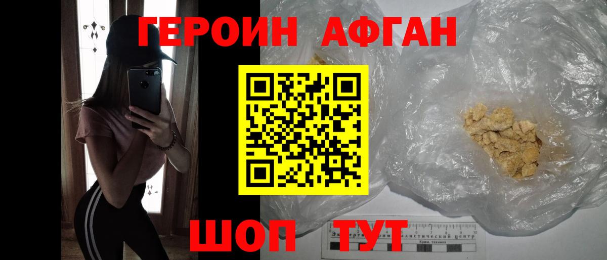 Героин хмурый  Вход с VPN  Соликамск 