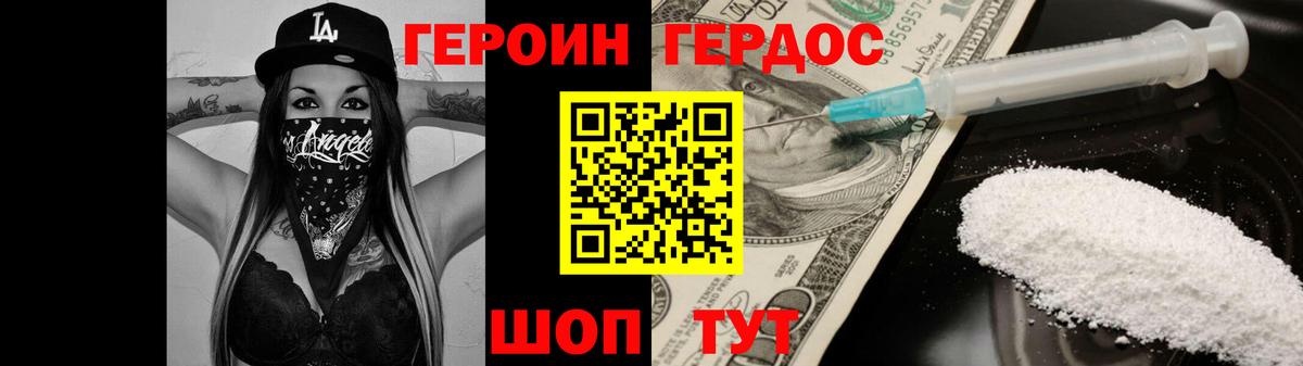 ГЕРОИН Афган Соликамск