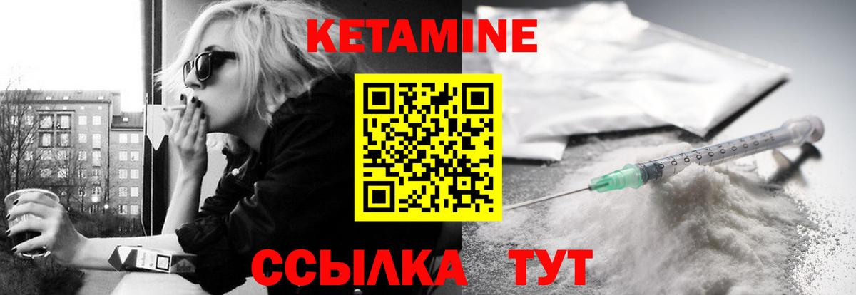 Кетамин ketamine  Кетамин VHQ  Соликамск  Вход с VPN 