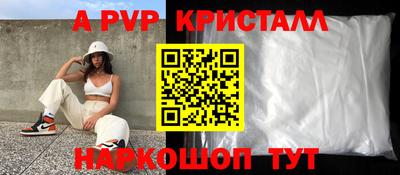 альфа пвп Наро-Фоминск