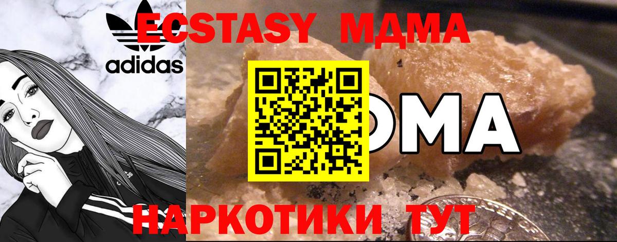 МДМА молли  MDMA молли  Вход с VPN  Соликамск 