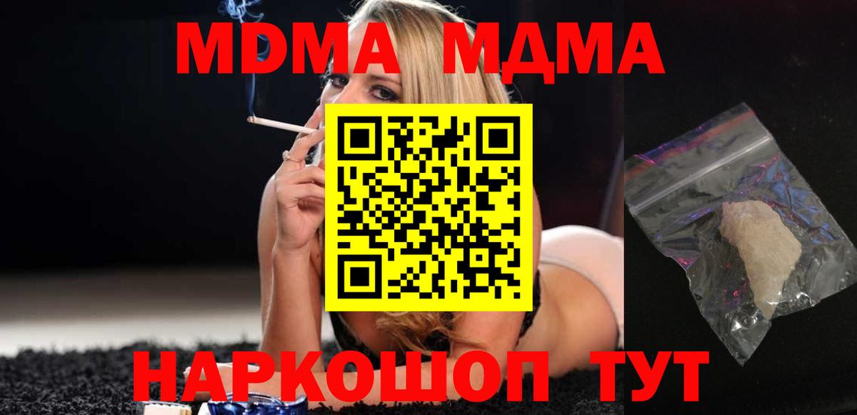 МДМА VHQ Соликамск