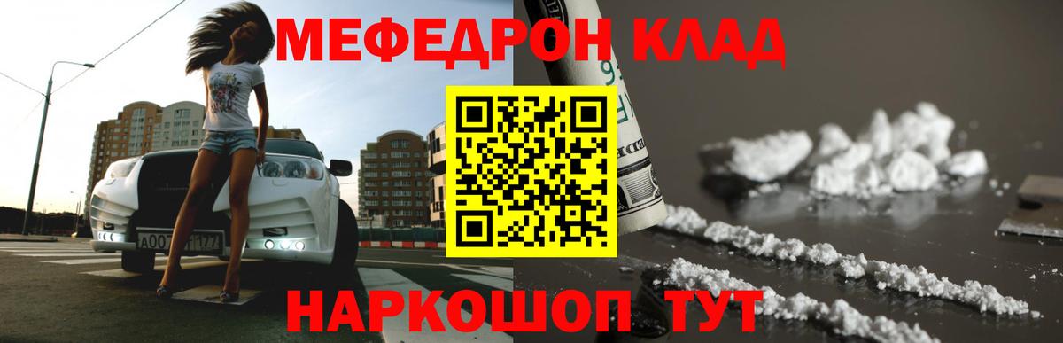 МЕФ  Меф 4 MMC  как найти   Вход с VPN  Соликамск  Меф mephedrone 