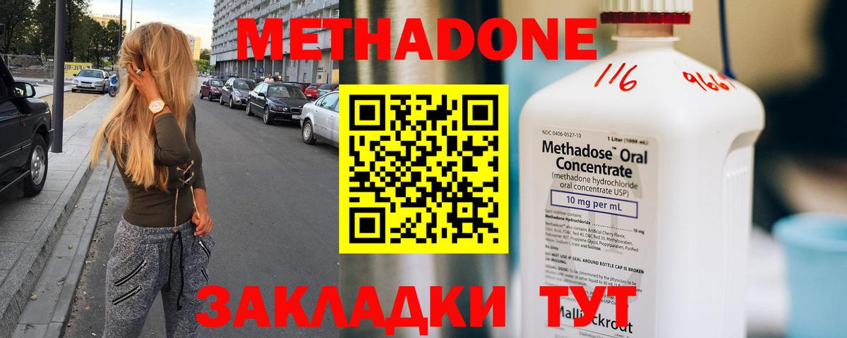 Метадон белоснежный  Вход с VPN  Соликамск 