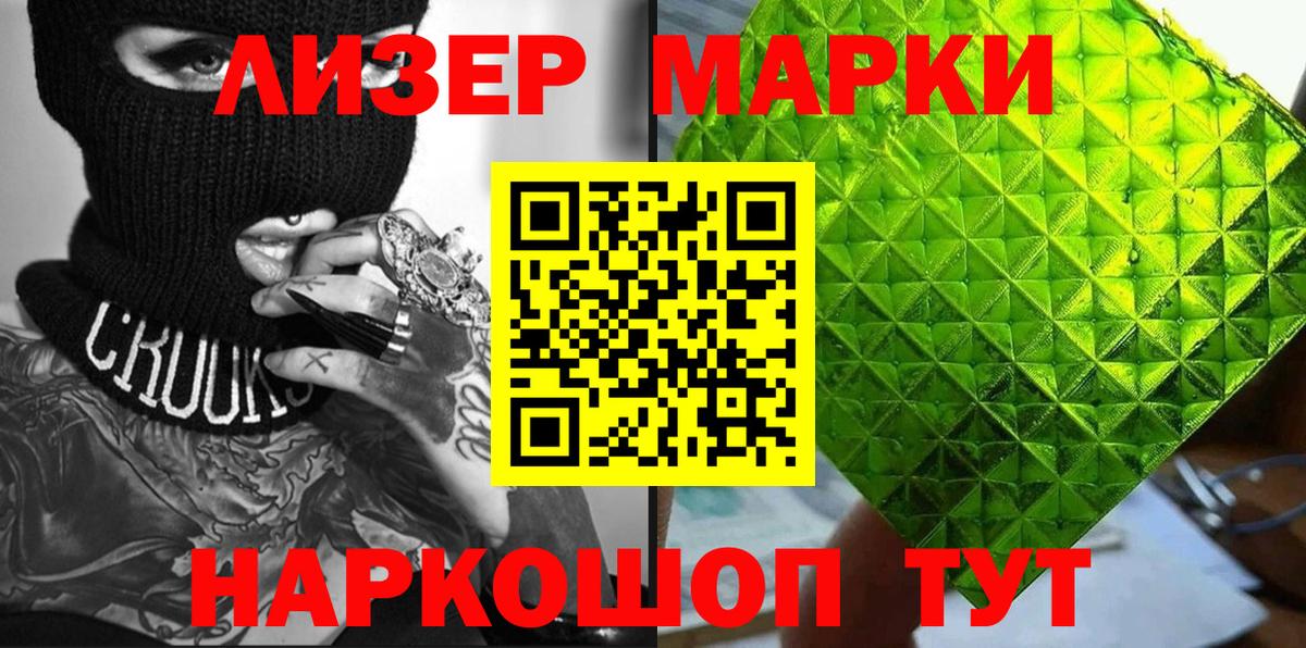 Марки NBOMe 1500мкг  Вход с VPN  Соликамск 