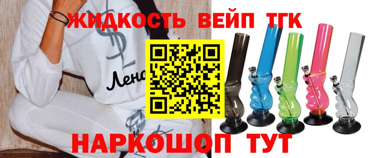 Дистиллят ТГК вейп с тгк Соликамск