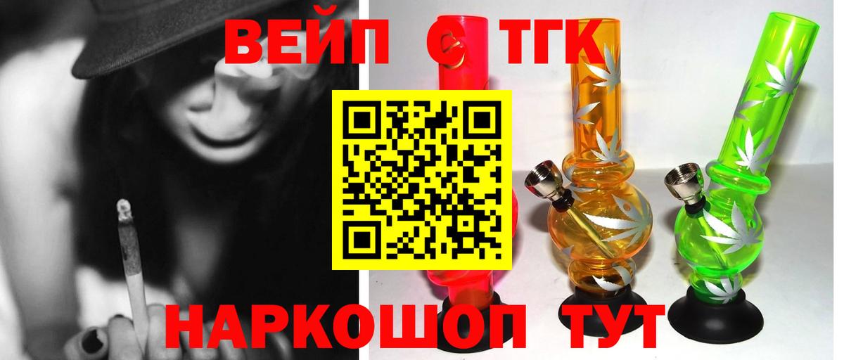 Дистиллят ТГК THC oil  купить закладку  Соликамск  Вход с VPN 