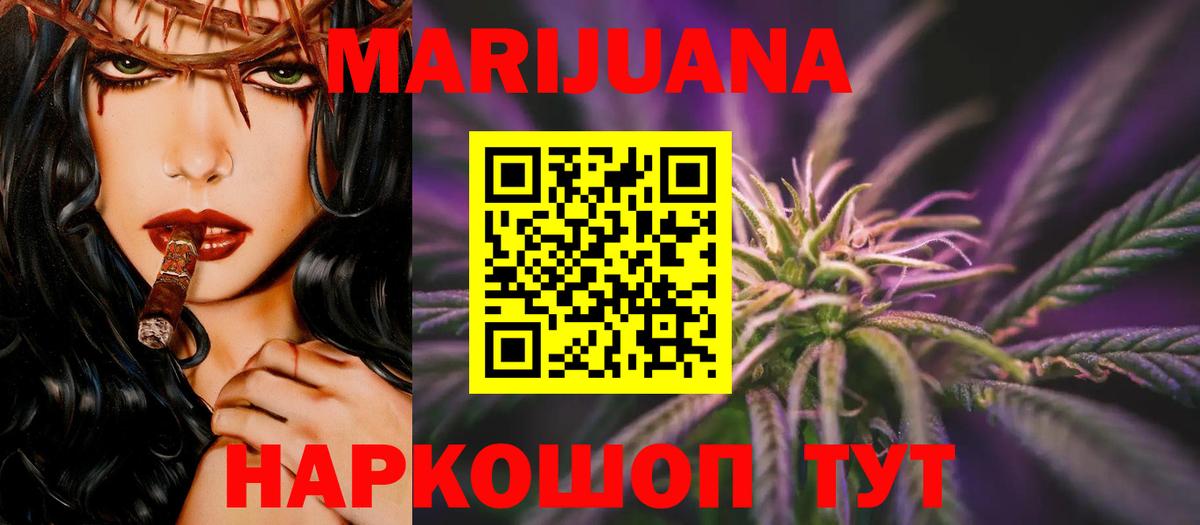 Марихуана планчик  Вход с VPN  МАРИХУАНА Ganja  Соликамск  Бошки Шишки конопля 